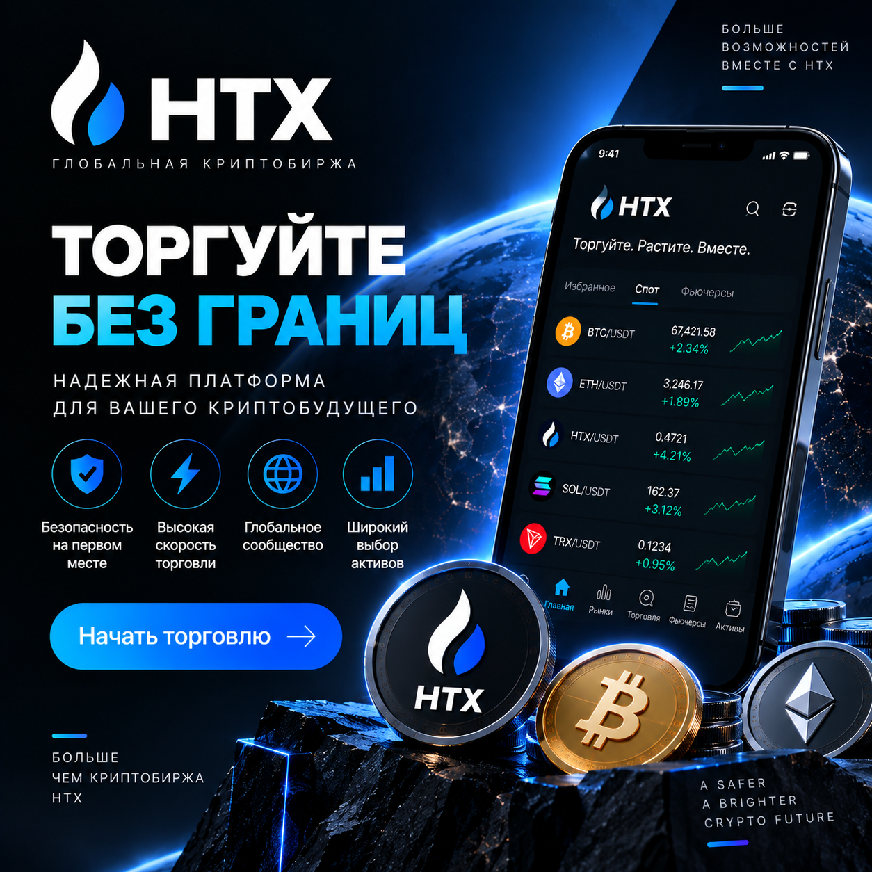 Подготовка к HTX вход и проверка домена перед HTX авторизация